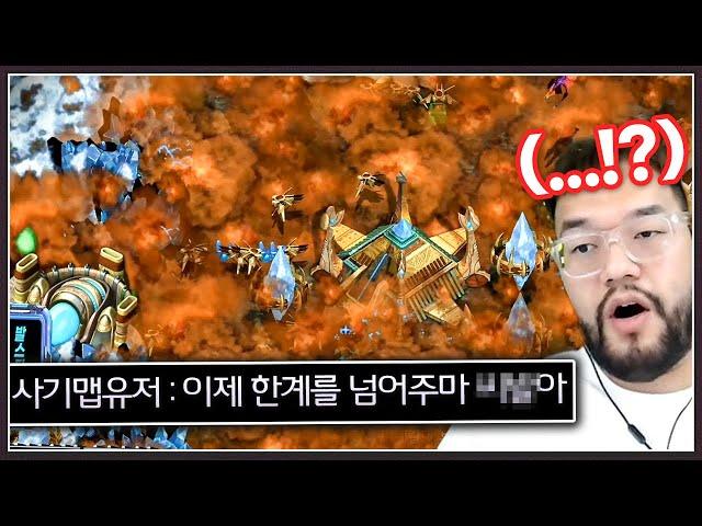 홍구한테 계속 털리자 ... 사기맵의 한계를 뛰어넘어준다는 역대급 악성유저 ㅋㅋㅋㅋㅋㅋ