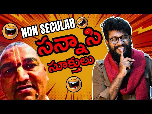 Non-Secular Radha Manohar Das #hindu #secularism #hindutva #religion