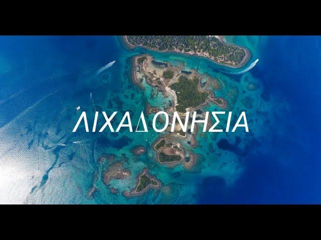 Lichadonisia - Greek Paradise from above! Λιχαδονήσια από ψηλά!