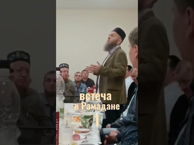 Встреча с татарскими аксакалами 1.