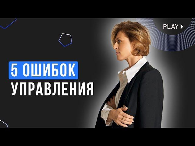 5 фатальных ошибок управления фитнес-клубом