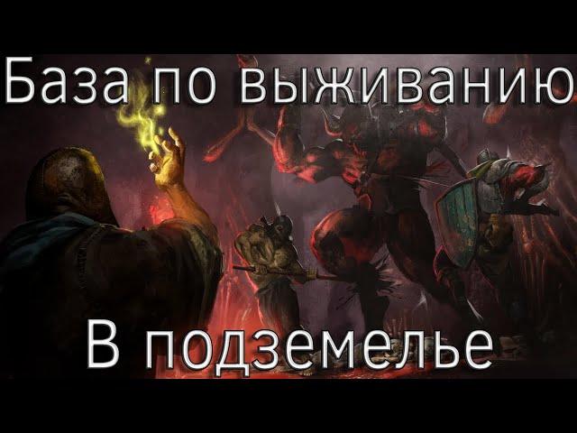 Dark and Darker | Основы выживания в подземельях