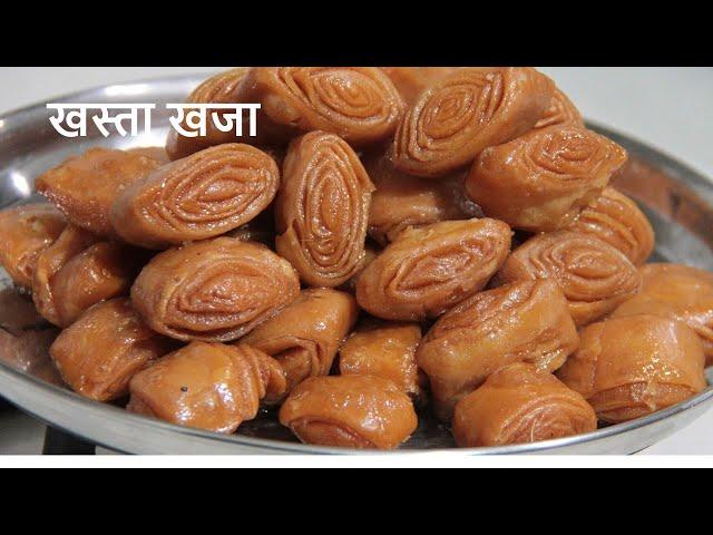 Mini Khaja Recipe | बाजार जैसा खस्ता खजा | Chirote Recipe | Crispy Khaja Sweet Recipe #Khajasweet