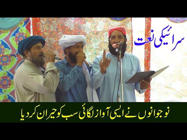 Saraiki Naat || Ameer Buxh Sulemani || Allah Buxh Dewana ||RAb Sohna He Banaya || Waseeb islamic||