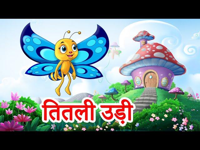 Titli udi bus pe chadi | तितली उड़ी | Hindi Rhymes & Poems | Titli Udi | Jingle Toons