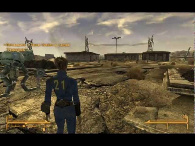 Fallout: New Vegas Альтернативное начало игры 2