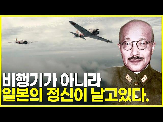 태평양 전쟁 당시 일본을 이끌었던 도조 히데키의 마인드.