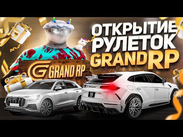 НОВАЯ РУЛЕТКА на GRAND RP / ОТКРЫЛ на 100.000 РУБЛЕЙ