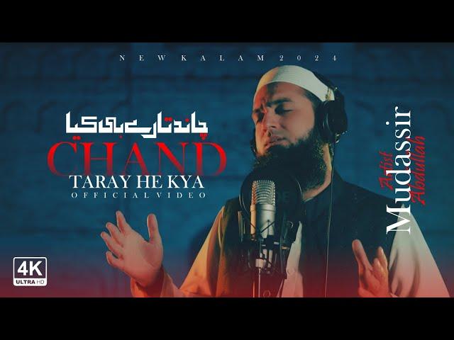 Chand Taare Hi Kya | Naat by Mudassir Abdullah | Duff and Vocals Only