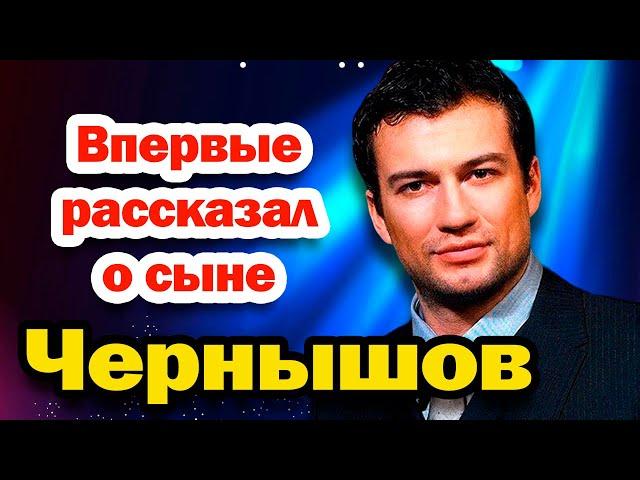 Раньше травили из-за отца, а в 51 сам стал папой. Андрей Чернышов