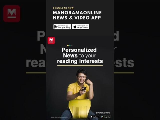 Best Malayalam News App from the most trusted Kerala Newspaper, Malayala Manorama (മലയാള മനോരമ)