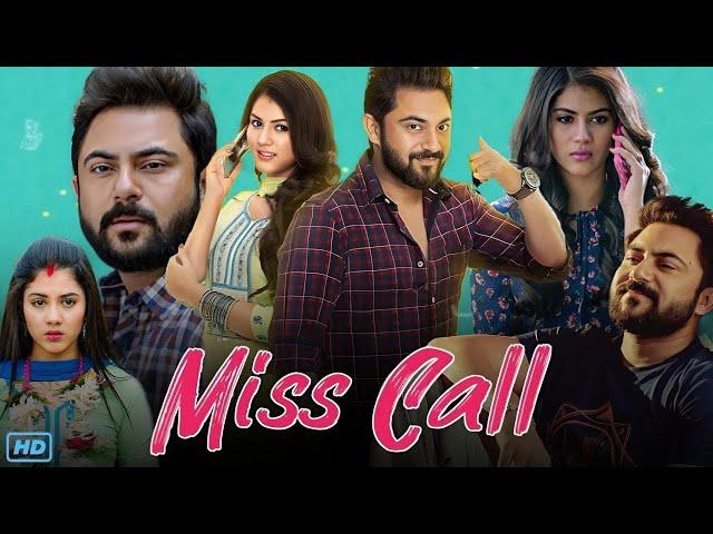 Miss Call (মিস কল) | Soham Chakraborty & Rittika Sen | Bangla New Movies 2024