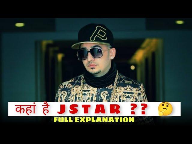 Where is J STAR   | कैसे JSTAR ने अपनी carrier बर्बाद कर ली  |Full Explanation