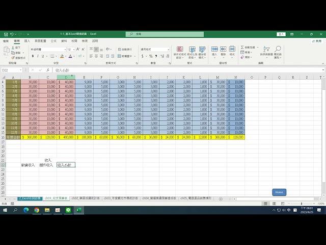 07_Excel基礎02_週二電腦(112.04.25)：儲存格資料修改方式