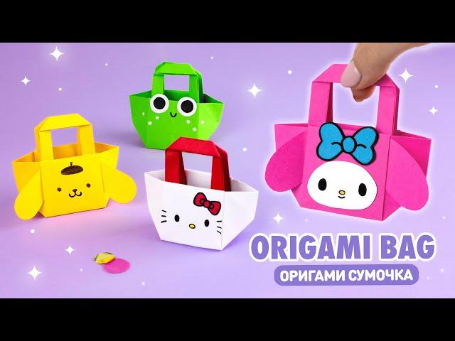 Origami Paper Handbag Hello Kitty, My Melody, Frog & Dog | Paper bag