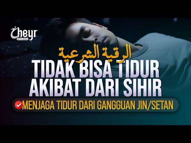 RUQYAH TEMPAT TIDUR AGAR TERBEBAS DARI JIN SETAN DAN SIHIR - الرقية الشرعية