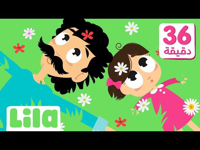 Best of Lila TV 2022  Kids Song in Arabic