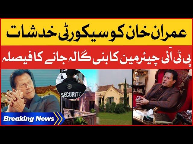 Imran Khan Decision to Move Bani Gala | PTI Chairman Security Concerns | Breaking News