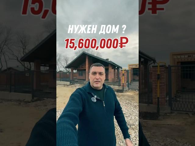 Дома в продаже #купитьдомкраснодар #краснодар #дом