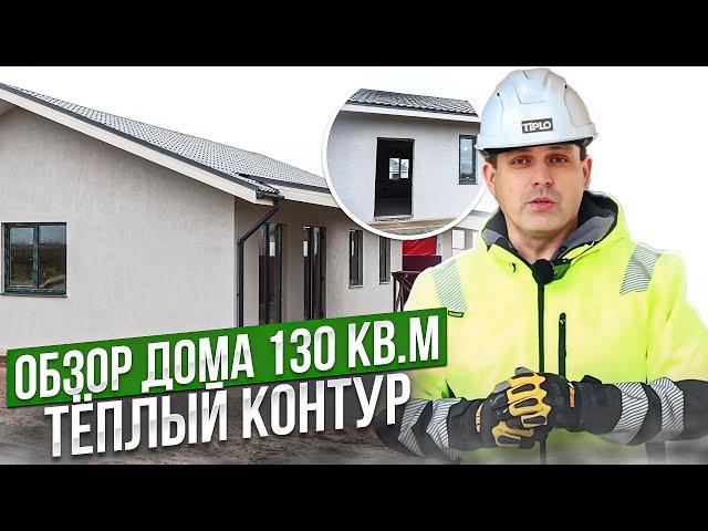 Дом из газобетона 130 кв.м., краткий обзор.