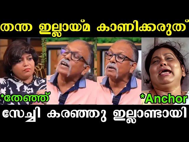 കിട്ടിയോ ഇല്ല ചോദിച്ചു വാങ്ങി  | Mythreyan Interview Troll | Troll Malayalam