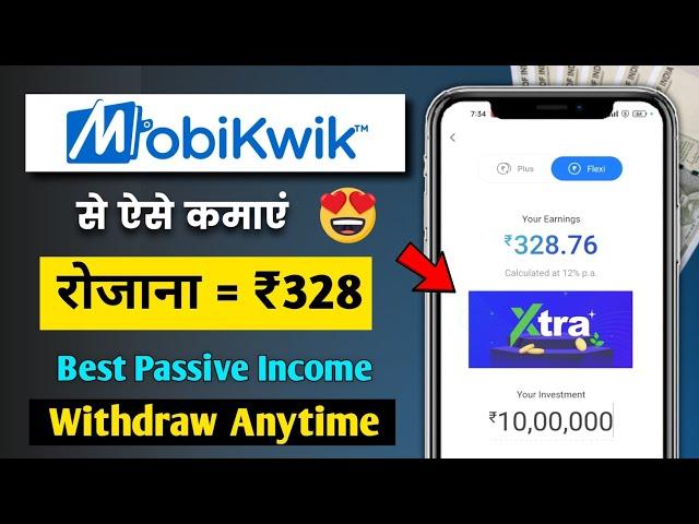 MobiKwik Xtra investment Earn 12% Xtra Money Daily | Earn upto 12% Passive Income | Daily Earn ₹328