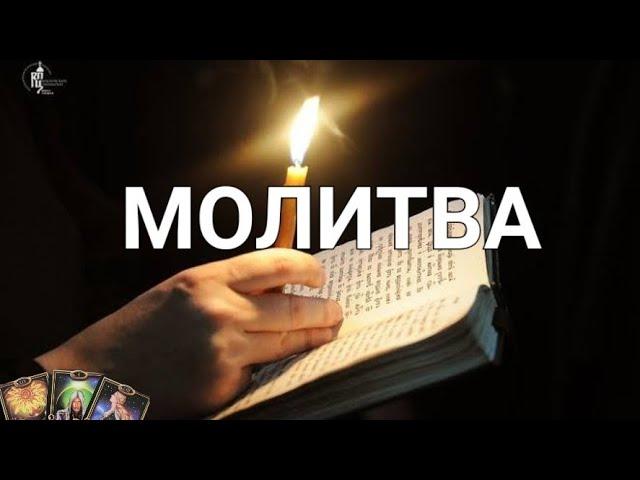 СЛЫШИТ ЛИ НЕБО НАШИ МОЛИТВЫ? ОТВЕТ КАРТ ТАРО