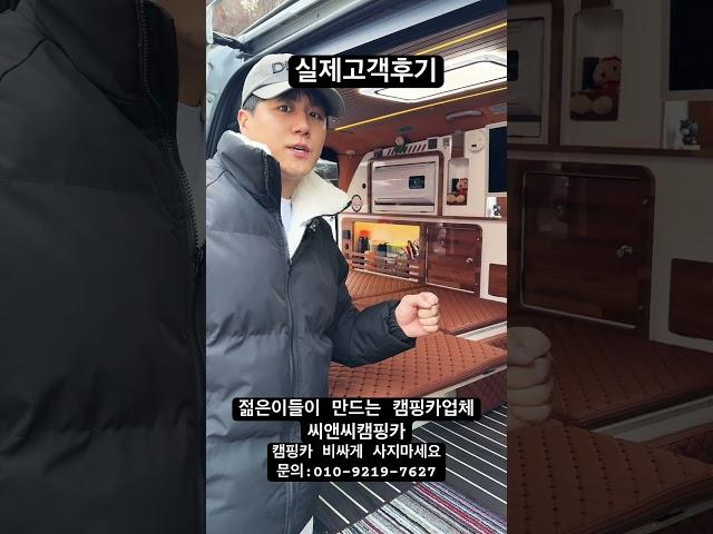 캠핑카는 이제 싸게사서 싸게 만들어야죠 #스타렉스 #스타리아캠핑카 #캠핑