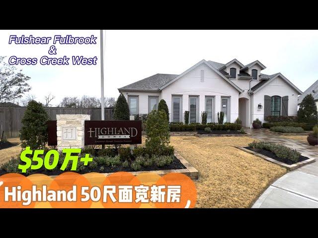 休斯顿买房，Fulshear城市，Fulbrook社区和Cross Creek West社区新房之Highland 50尺面宽新房，$50万+，视频结束有地图｜休斯顿single house