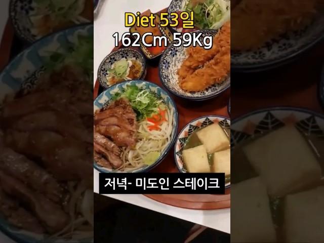 (-4.7kg) 다이어터의 불금 모임 메뉴는?! #다이어트브이로그 #diet #다이어트간식 #식단브이로그 #다이어트식단 #다이어트 #shorts