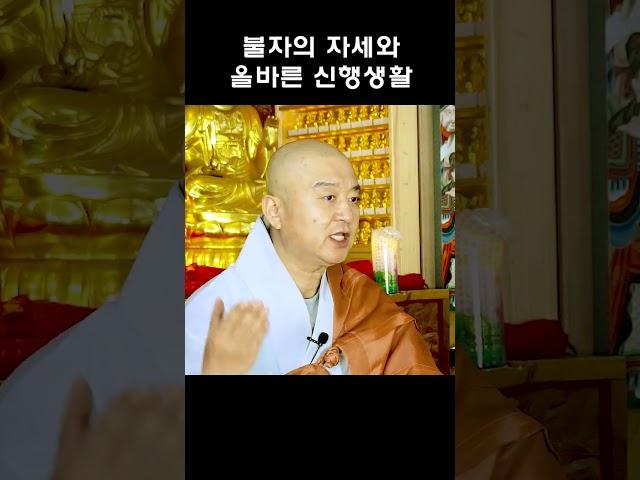 도일스님의 불교이야기 - 불자의 자세와 올바른 신행 생활 (풀영상 댓글참조)