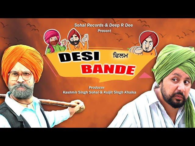 Desi Bande || New Punjabi Movie 2024 || Chahca Bishna || Punjabi Film || Comedy Film | Sohal Records