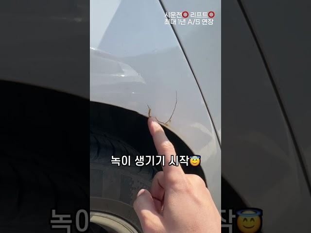 200만원짜리 중고차 현실적인 단점 보여드릴게요