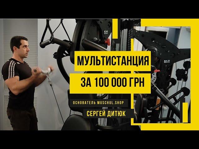 Многофункциональный тренажер для дома Inspire M3