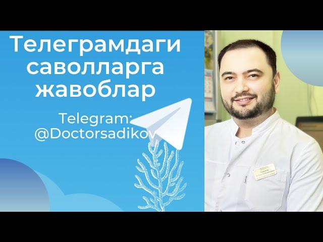 Доктор Садиков Телеграмдаги саволларга жавоб берди.