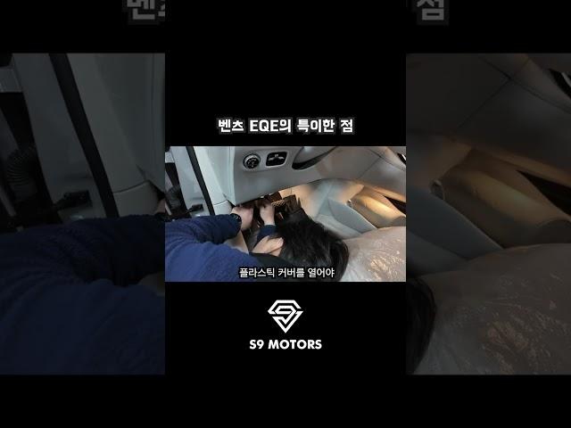벤츠 EQE 특이한 점