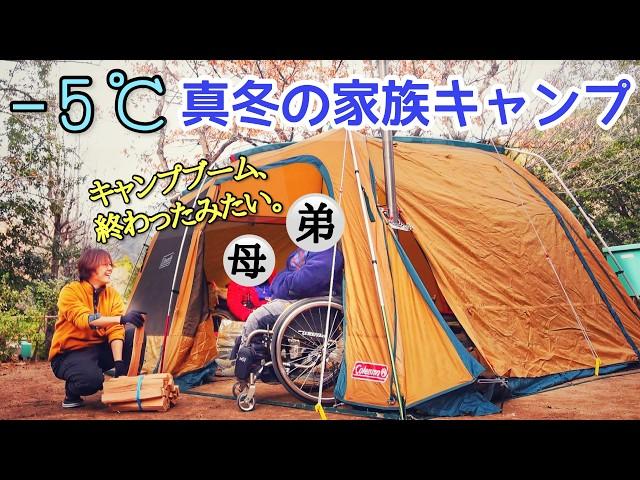 -5℃ Midwinter Hot tent with wood stove. Family camping overnight.