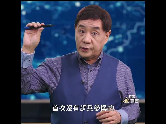 俄烏戰爭新式武器的全面升級｜ #時事金掃描 #金然