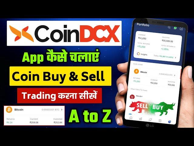 Coindcx app kaise use kare | Coindcx coin buy sell kaise kare | Coindcx app crypto trading