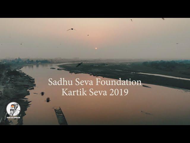 Documentary - Sadhu Seva Foundation