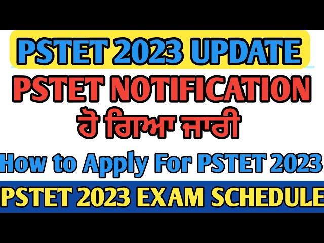 PSTET 2023 Notification Out || PSTET Exam Date 2023 || PSTET New Update || PSTET Notification 2023