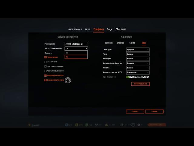 Настройка графики в игре Warface