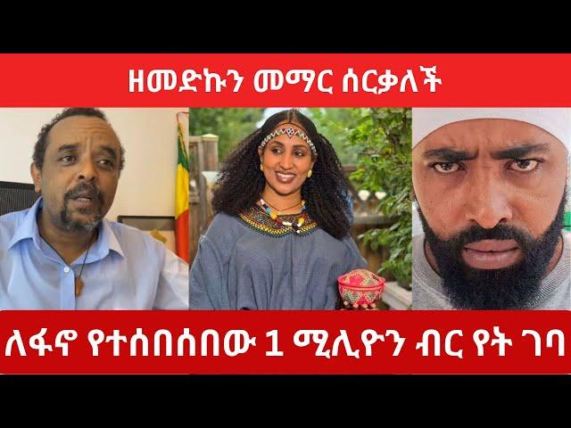 Zemedkun Bekele