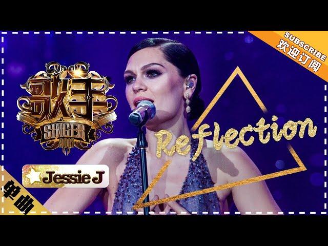 Jessie J 《Reflection》丨"Mulan" Title Song—— "Singer 2018" Episode 11【Singer Official Channel】