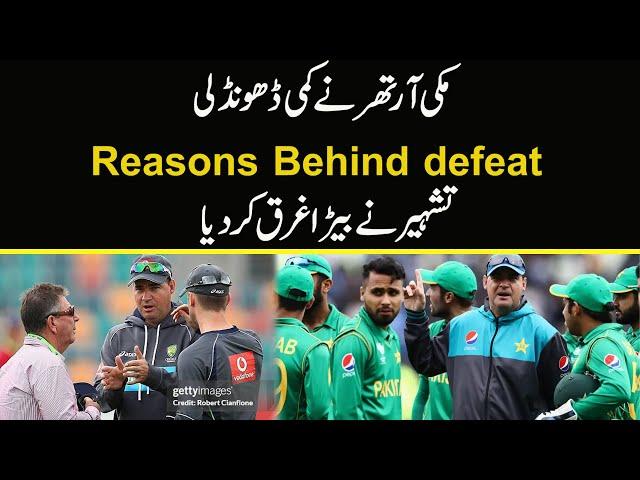 Pakistani players ki Tareefon nay Tabah kiya hai Team ko || Mickey Arthur Points Out mistakes