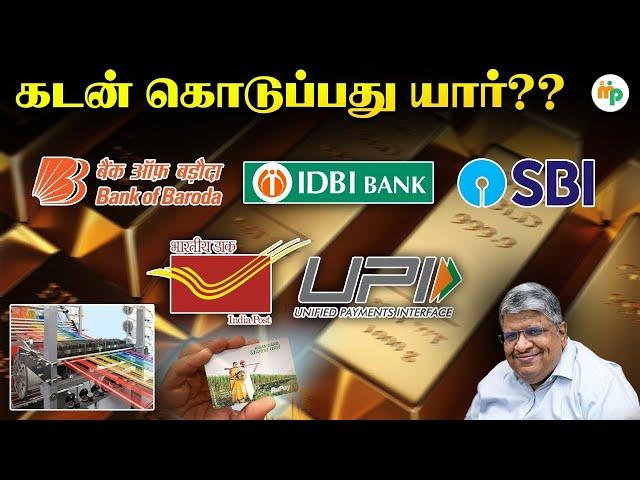 தங்கம் வாங்குவது கனவாகவே போய்விடுமோ!! | Anand Srinivasan |