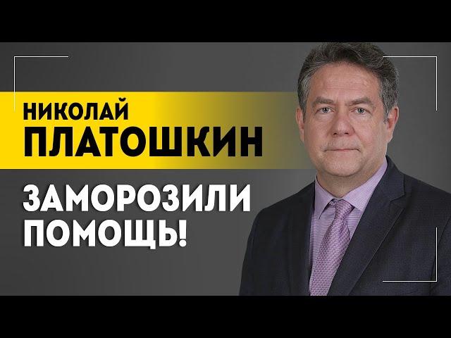 "Представьте, КАК Украина обалдела!" // Как ссора Трампа и Зеленского разделила Запад? | Платошкин