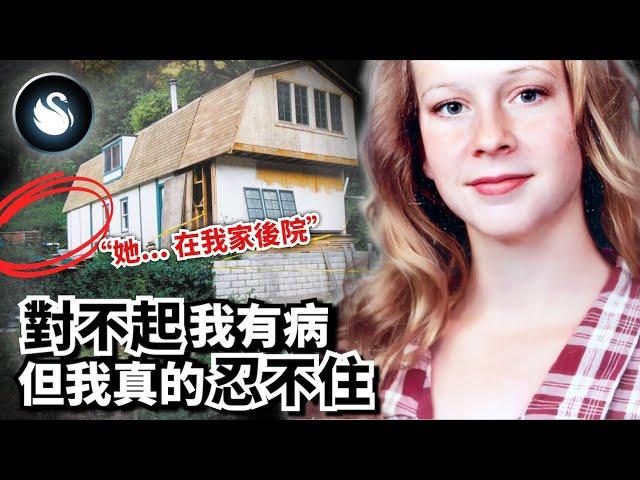 半夜上廁所發現浴室有人！女大生接連失蹤，警察靠第六感神出兇手？「她太美我抗拒不了」草莓蛋糕中秋烤肉加州SLO女大生失蹤案｜黑天鵝 Black Swan