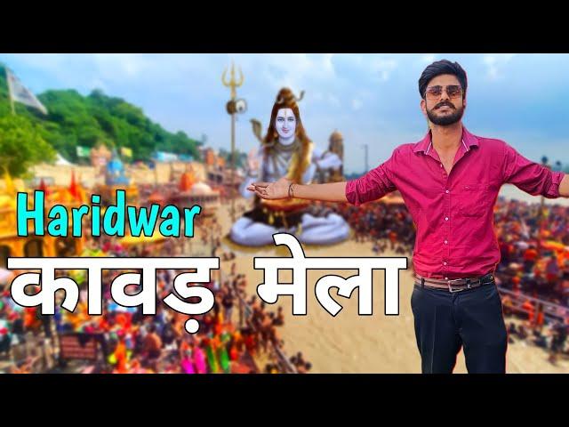 Haridwar Kawad Yatra || Kawad Yatra 2023