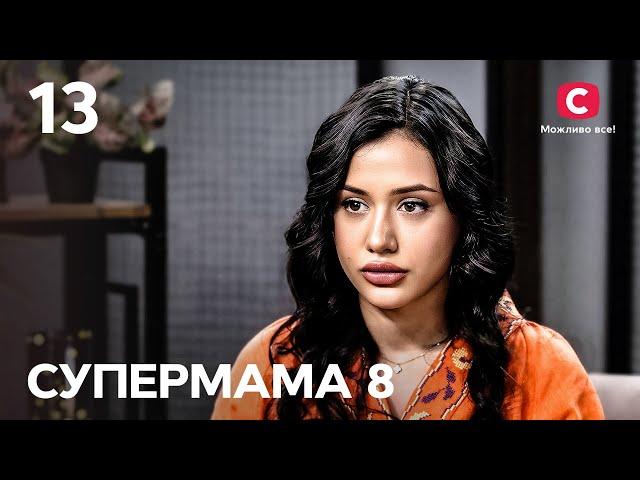 Четверта дружина багатія: няня, палац і капці за 400 доларів – Супермама 8 сезон – Випуск 13